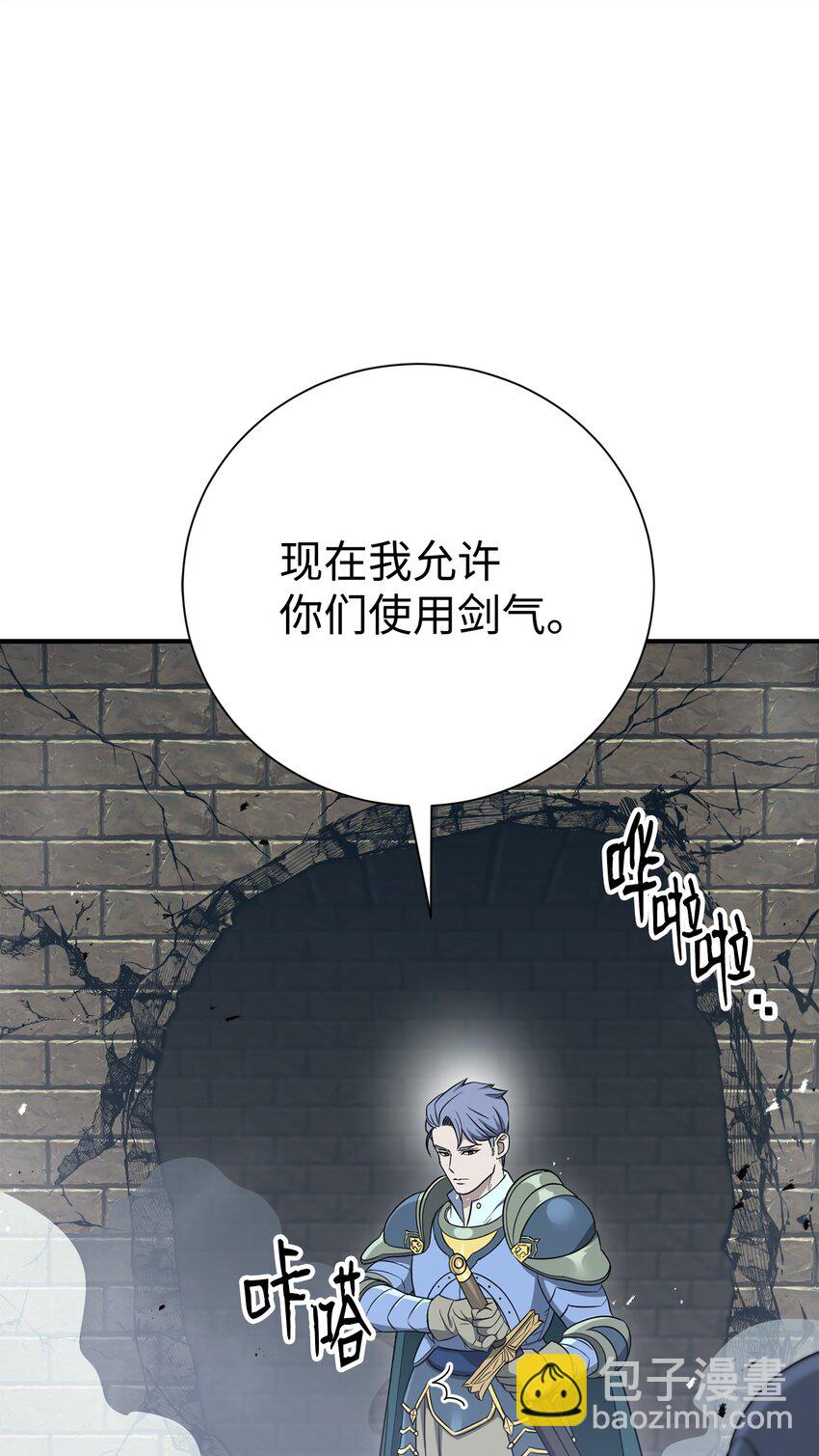 骷髏騎士沒能守住副本 - 160 寶石爭奪戰(3/3) - 4