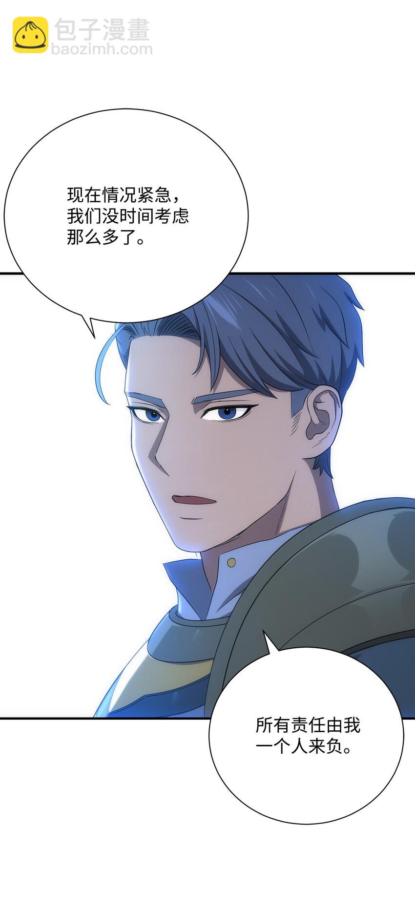 骷髏騎士沒能守住副本 - 160 寶石爭奪戰(3/3) - 2