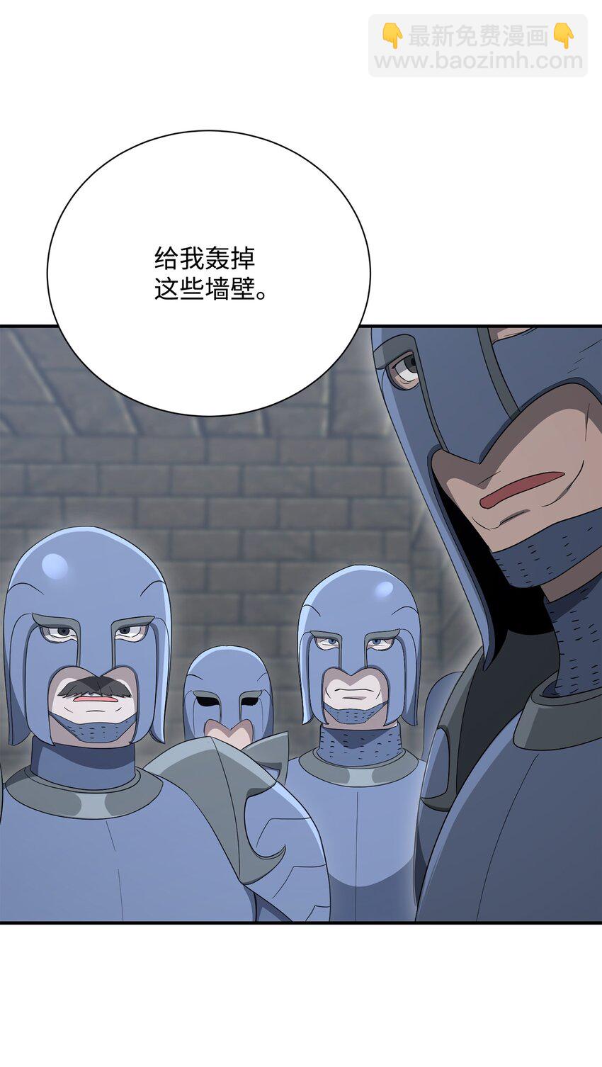 骷髏騎士沒能守住副本 - 160 寶石爭奪戰(3/3) - 3