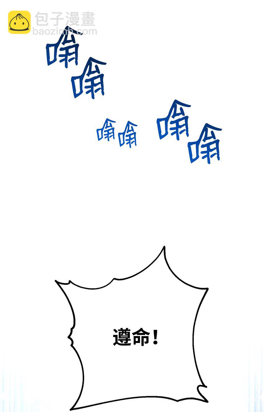 骷髏騎士沒能守住副本 - 160 寶石爭奪戰(3/3) - 1