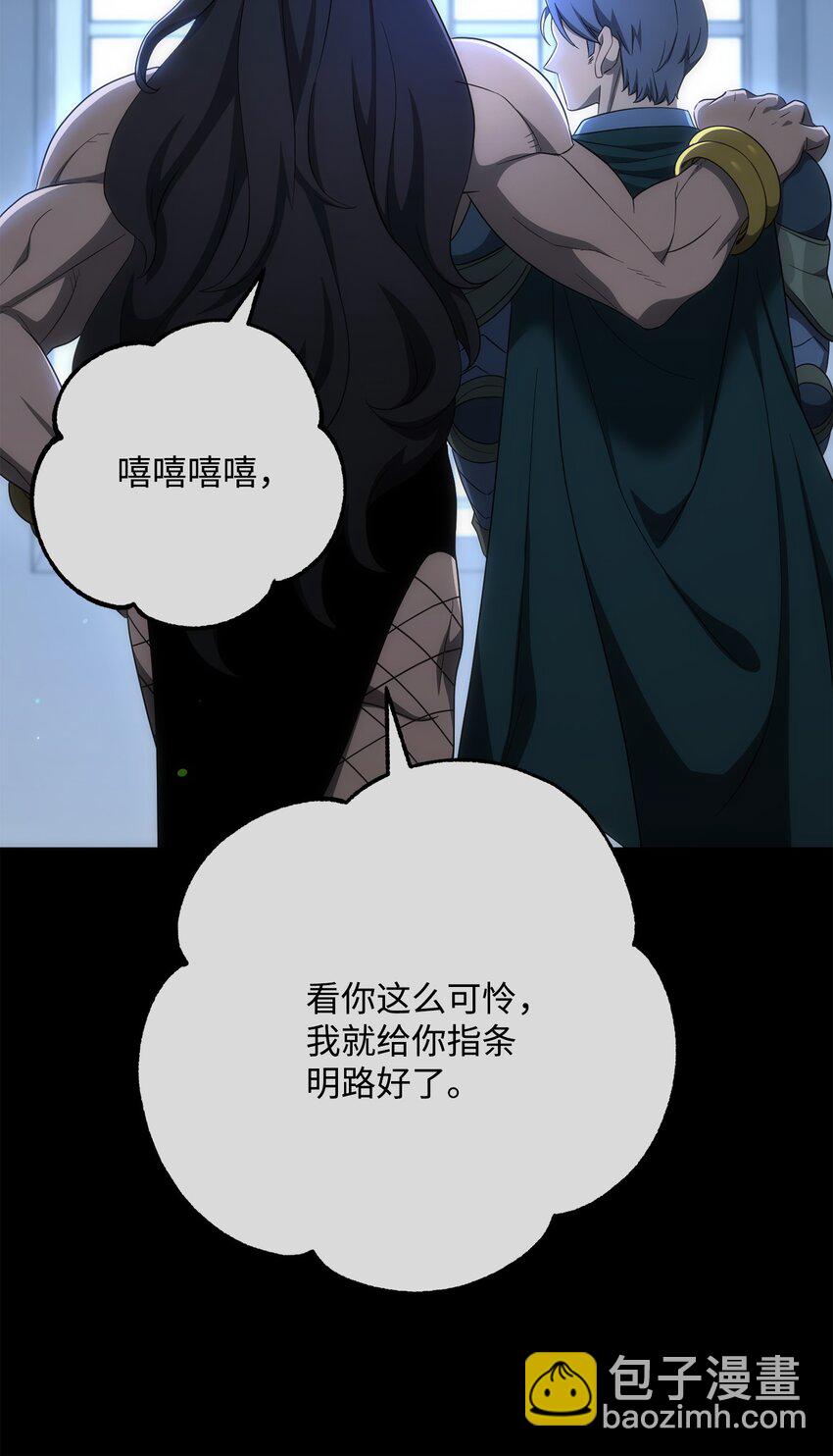 骷髏騎士沒能守住副本 - 160 寶石爭奪戰(1/3) - 4