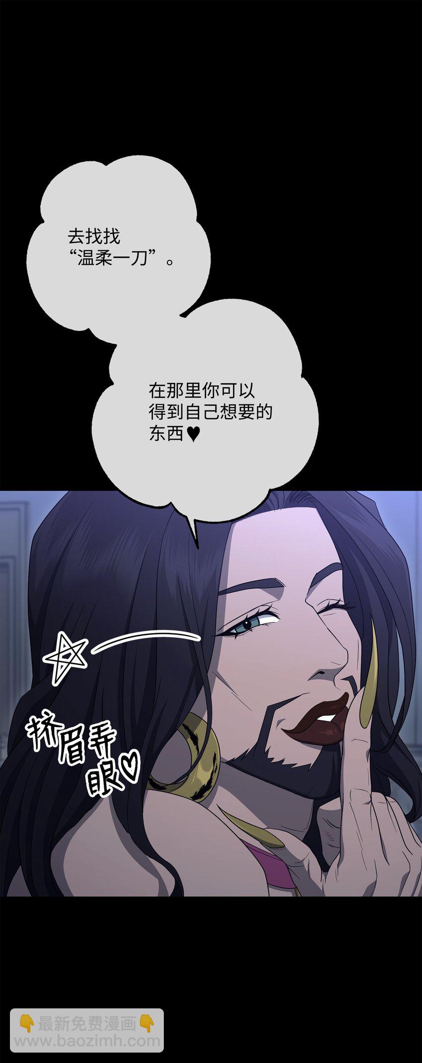 骷髏騎士沒能守住副本 - 160 寶石爭奪戰(1/3) - 5