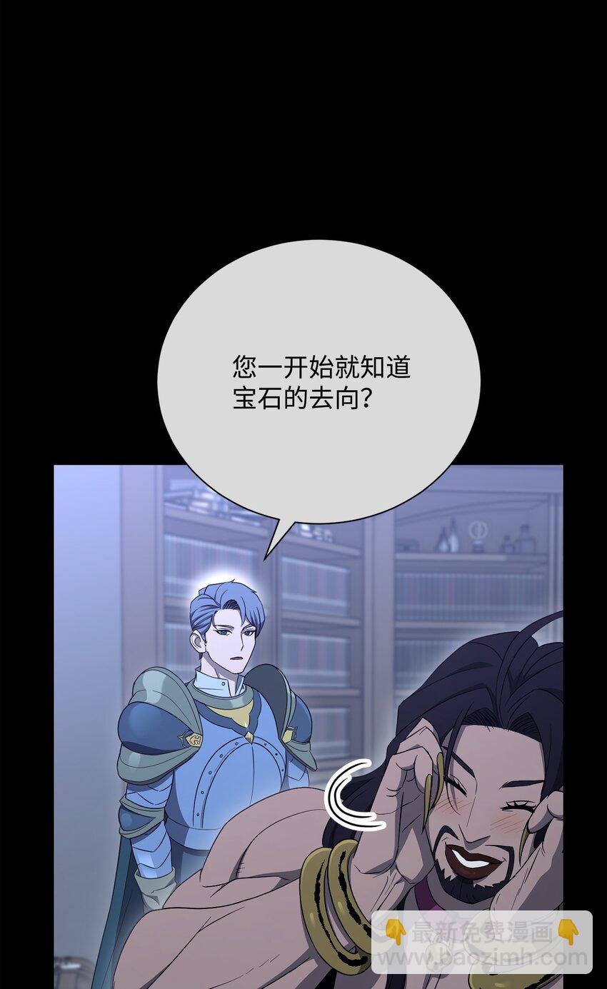 骷髏騎士沒能守住副本 - 160 寶石爭奪戰(1/3) - 6