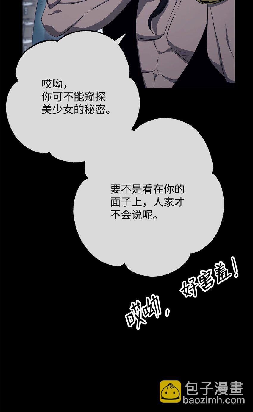 骷髏騎士沒能守住副本 - 160 寶石爭奪戰(1/3) - 7