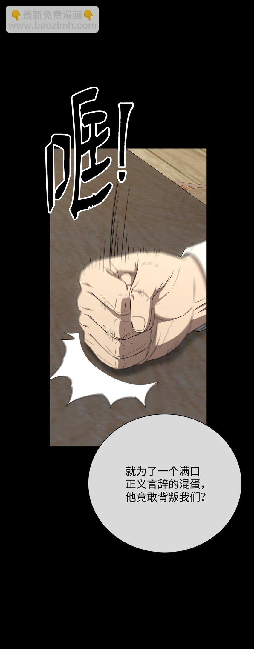 骷髏騎士沒能守住副本 - 160 寶石爭奪戰(1/3) - 5