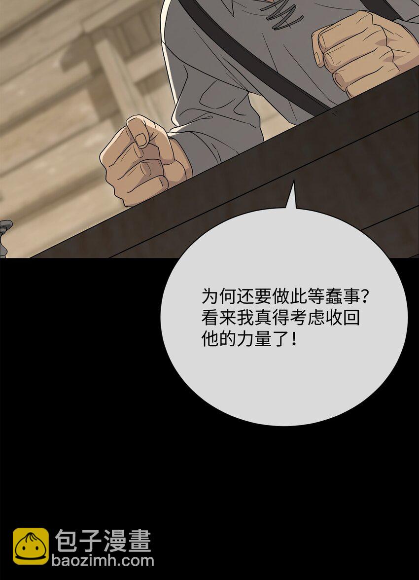 骷髏騎士沒能守住副本 - 160 寶石爭奪戰(1/3) - 7