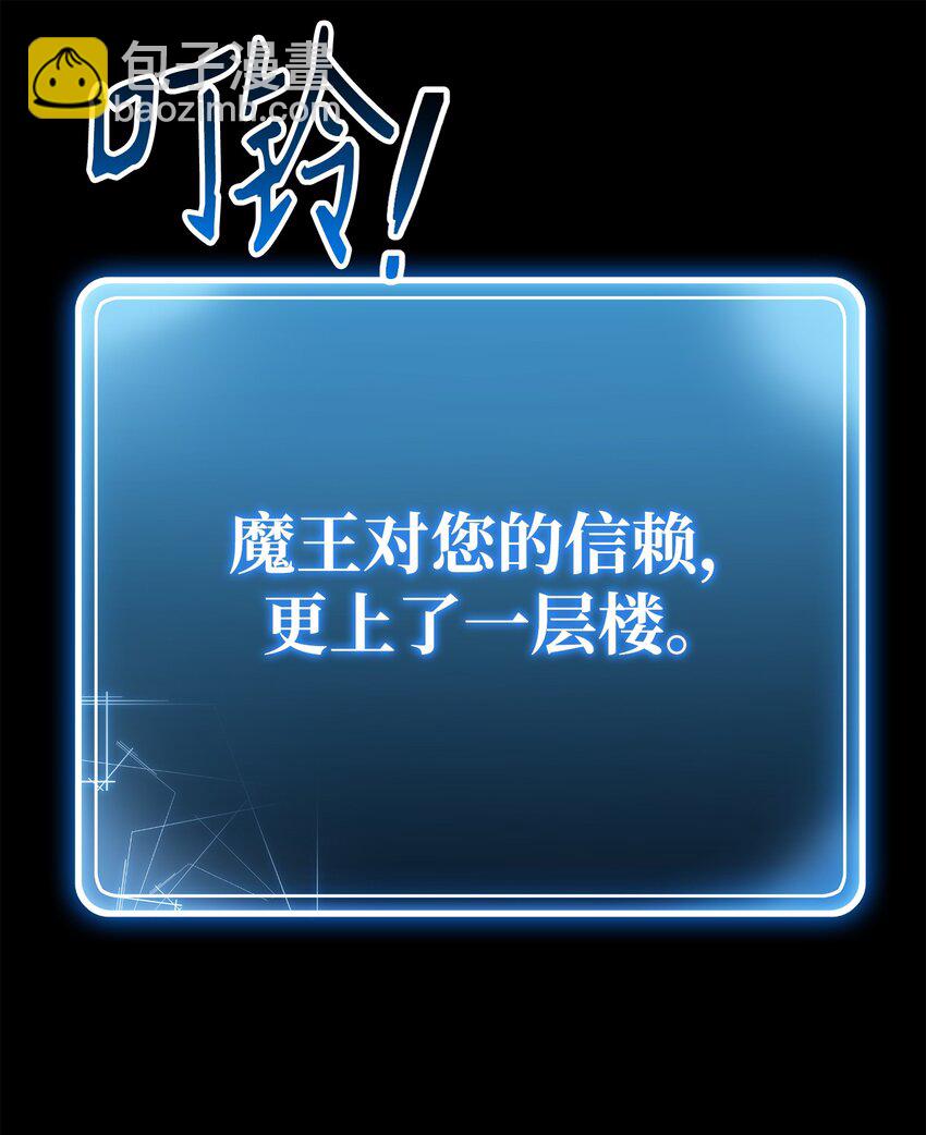 骷髏騎士沒能守住副本 - 160 寶石爭奪戰(1/3) - 4