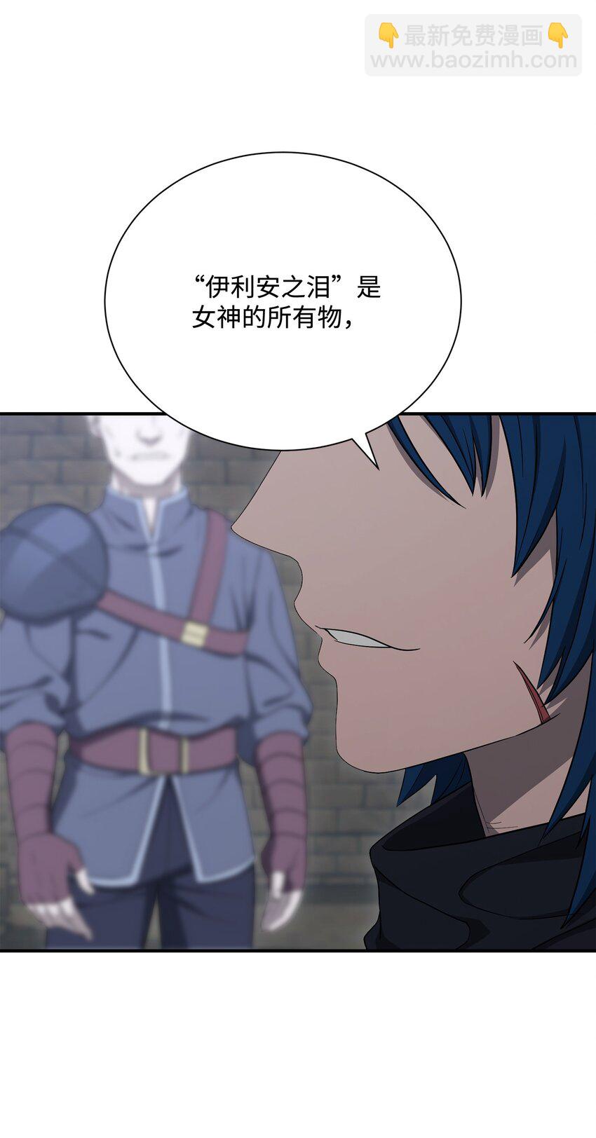 骷髏騎士沒能守住副本 - 160 寶石爭奪戰(1/3) - 1