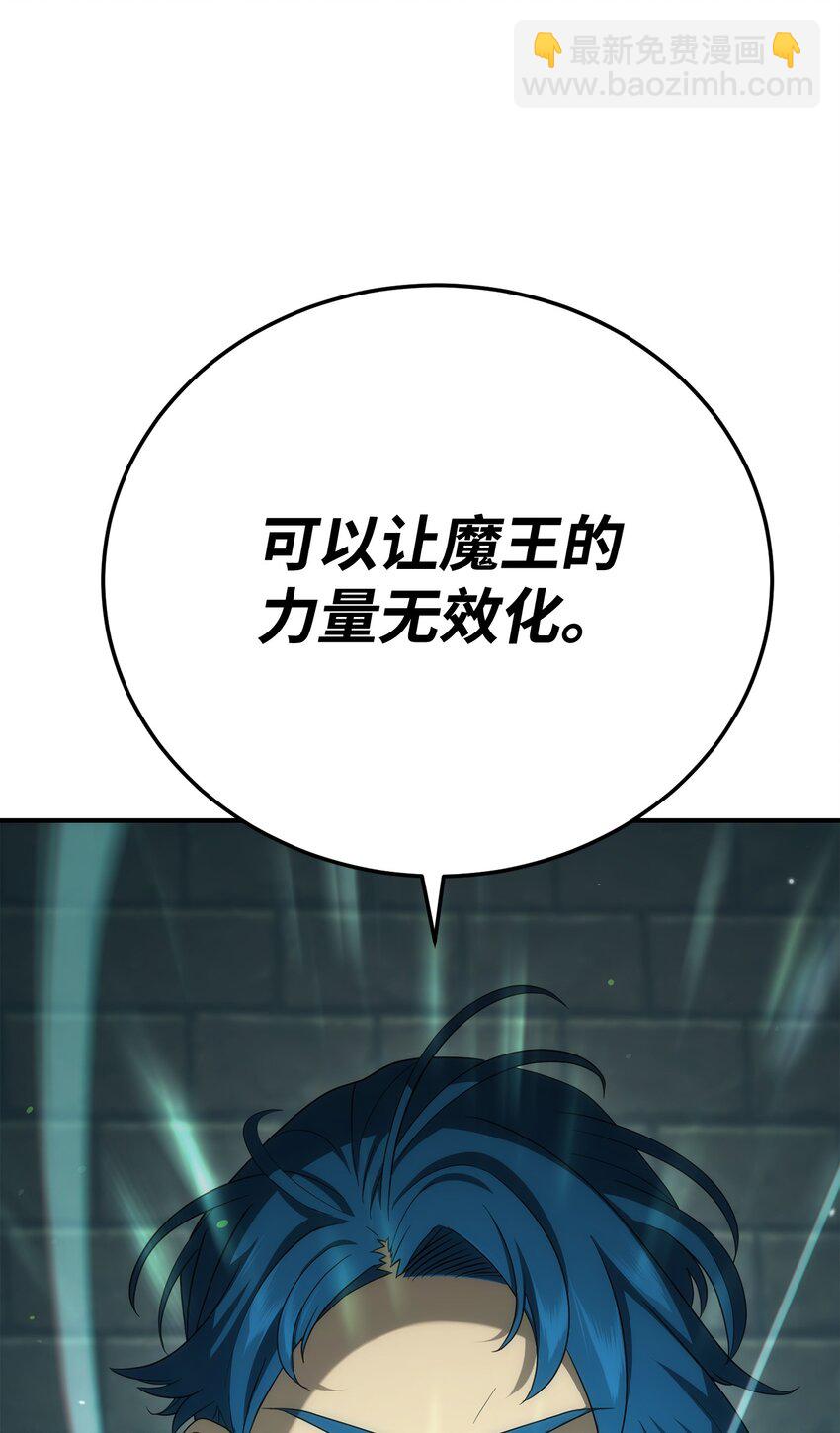 骷髏騎士沒能守住副本 - 160 寶石爭奪戰(1/3) - 3