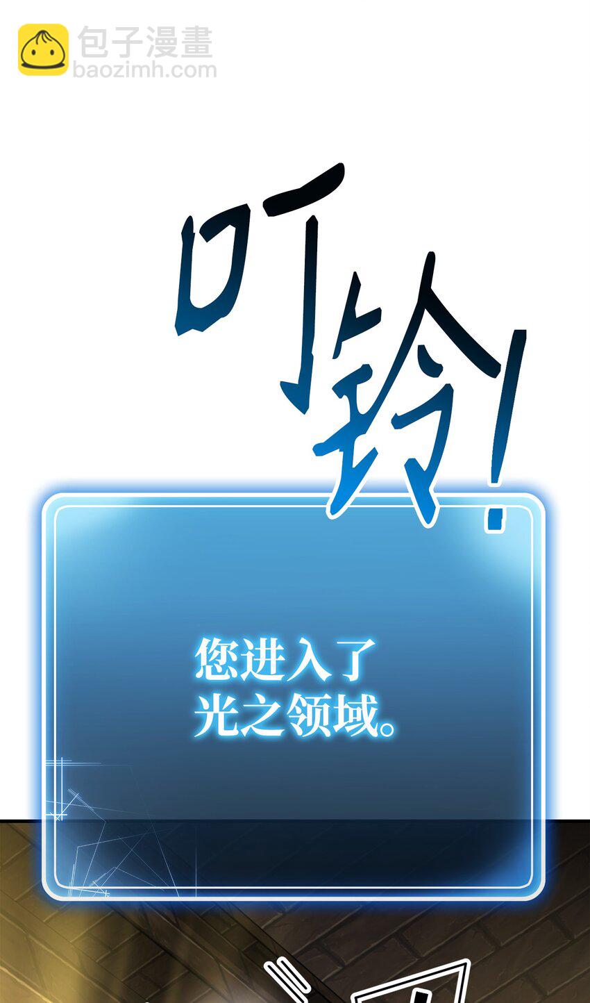 骷髏騎士沒能守住副本 - 160 寶石爭奪戰(1/3) - 5