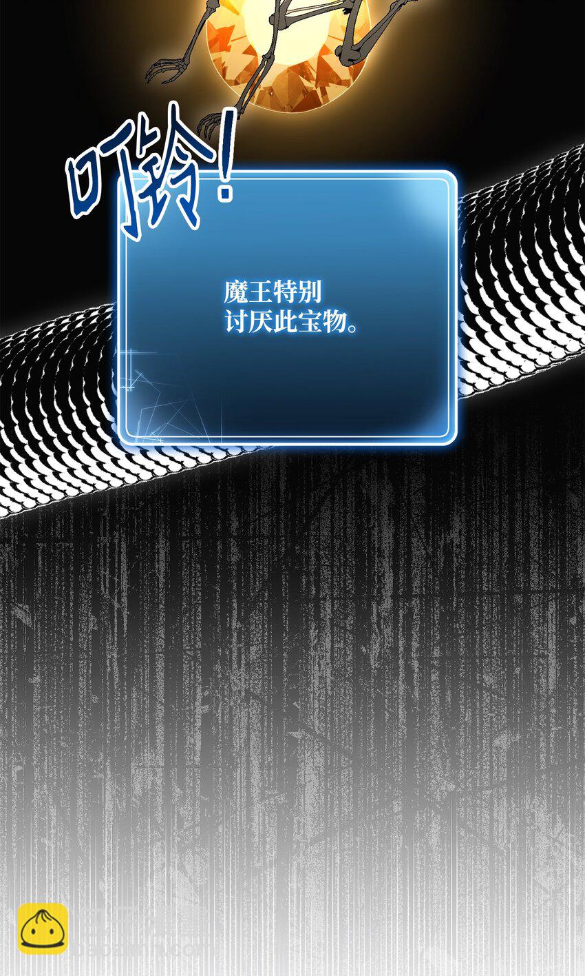 骷髏騎士沒能守住副本 - 160 寶石爭奪戰(2/3) - 8