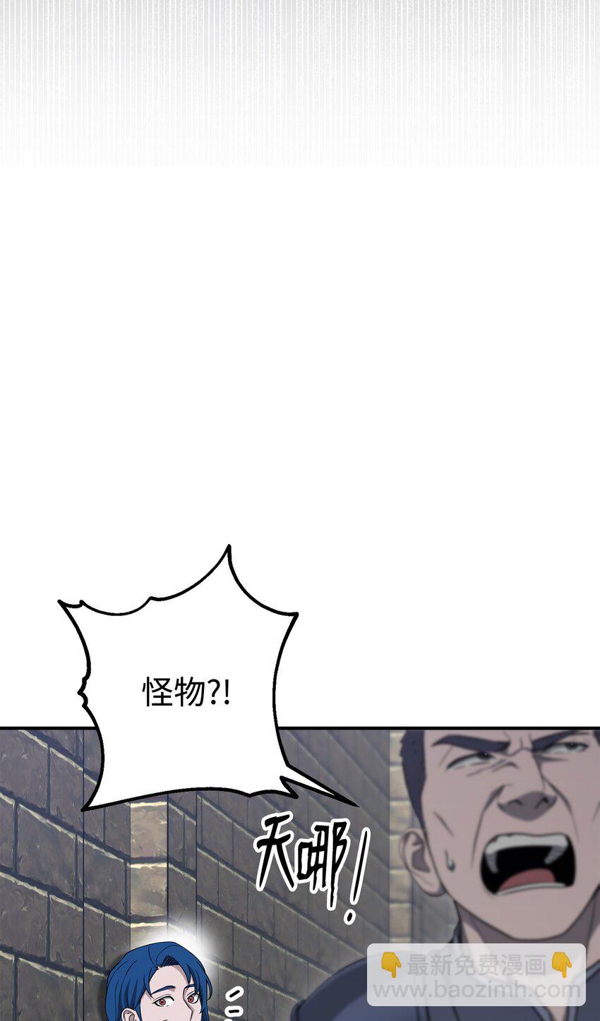 骷髏騎士沒能守住副本 - 160 寶石爭奪戰(2/3) - 1