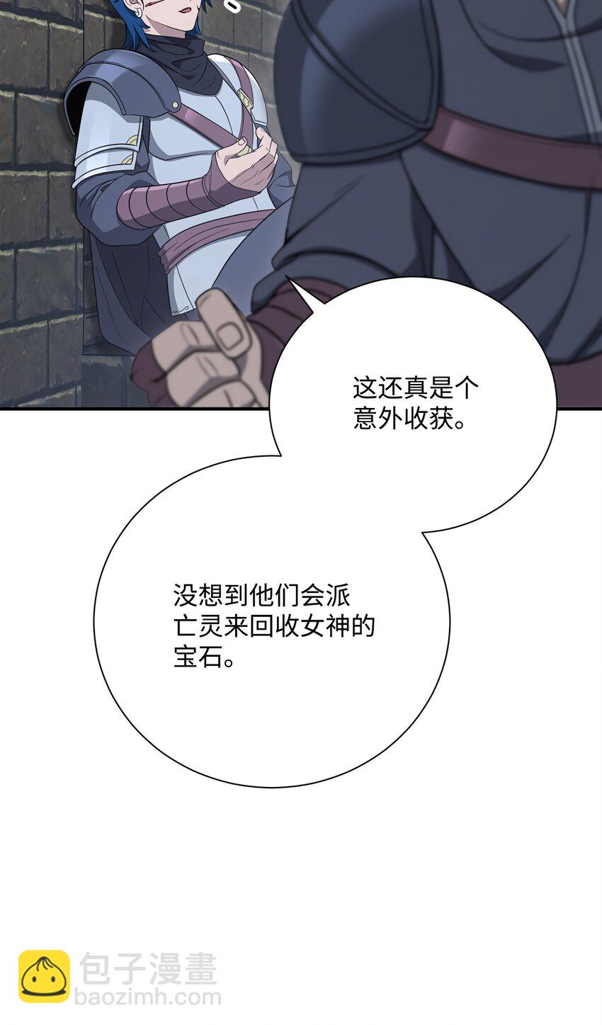 骷髏騎士沒能守住副本 - 160 寶石爭奪戰(2/3) - 2