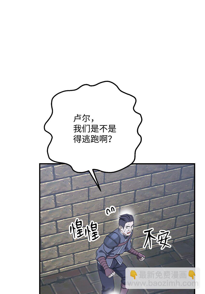 骷髏騎士沒能守住副本 - 160 寶石爭奪戰(2/3) - 3