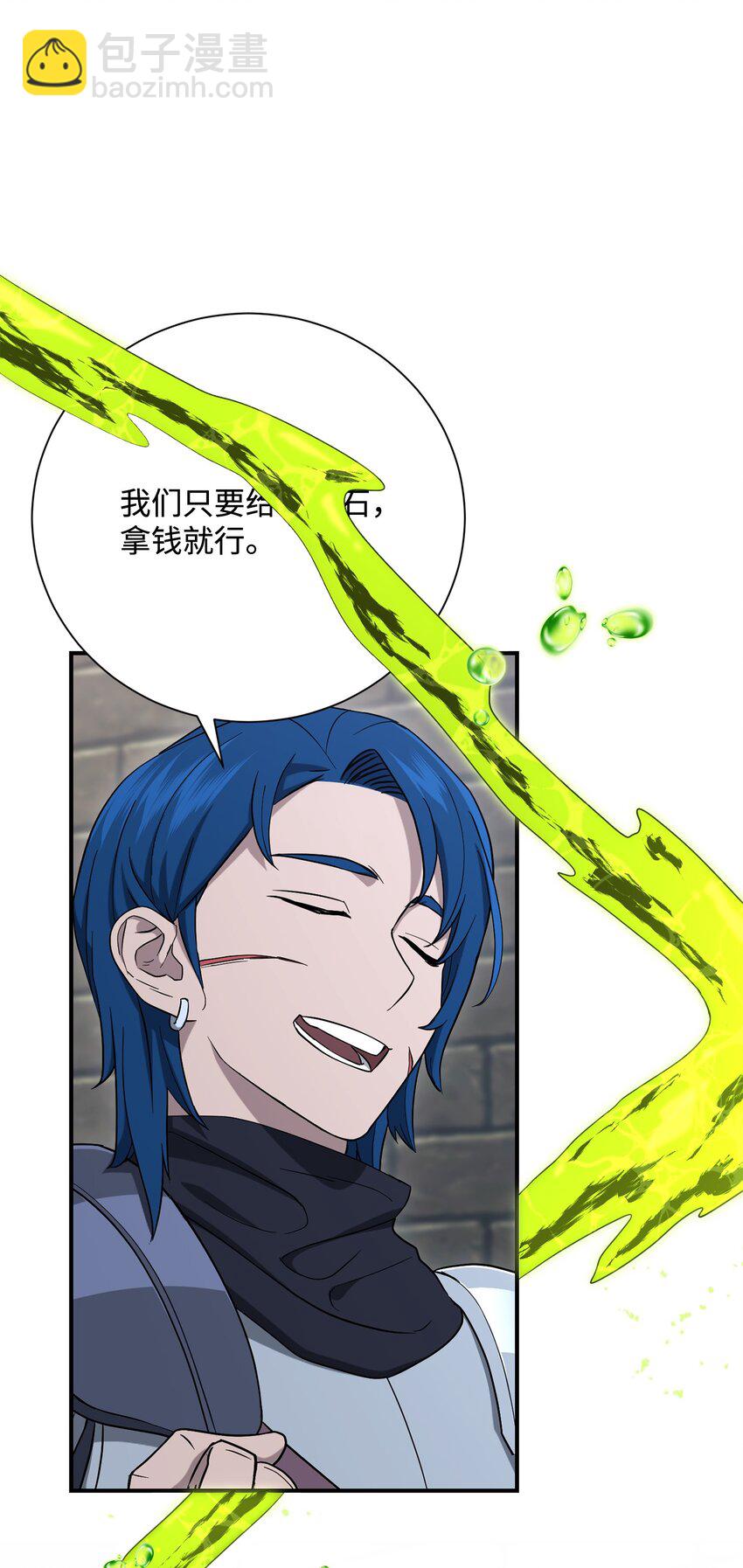 骷髏騎士沒能守住副本 - 160 寶石爭奪戰(2/3) - 5