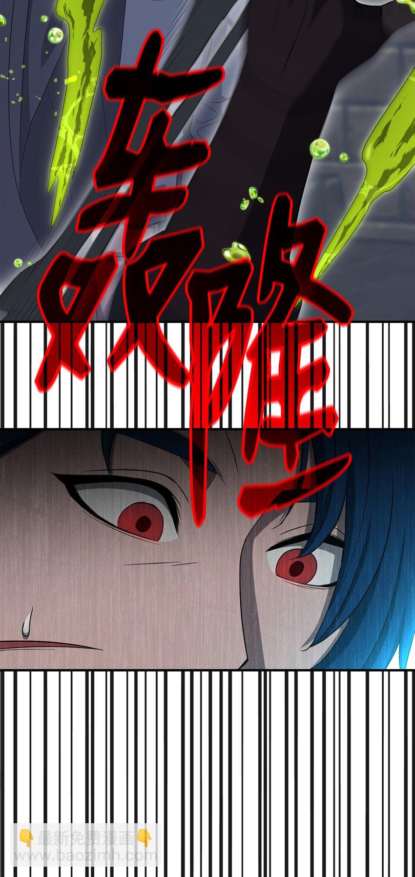 骷髏騎士沒能守住副本 - 160 寶石爭奪戰(2/3) - 7