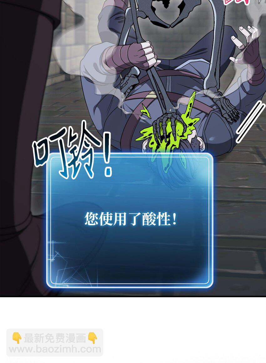 骷髏騎士沒能守住副本 - 160 寶石爭奪戰(2/3) - 1