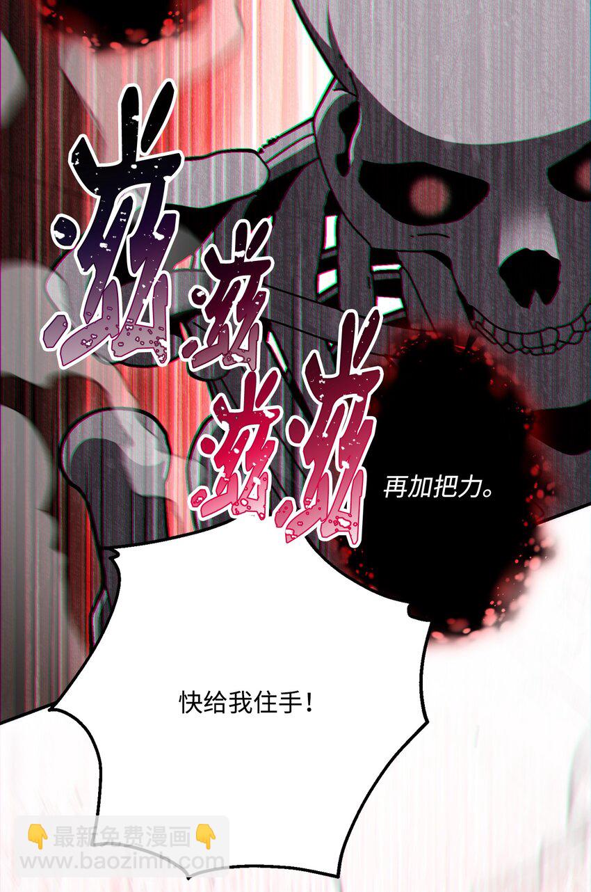 骷髏騎士沒能守住副本 - 160 寶石爭奪戰(2/3) - 5