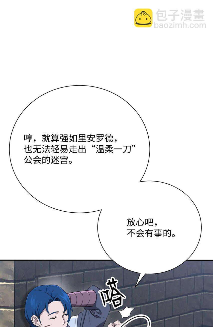 骷髏騎士沒能守住副本 - 160 寶石爭奪戰(1/3) - 7