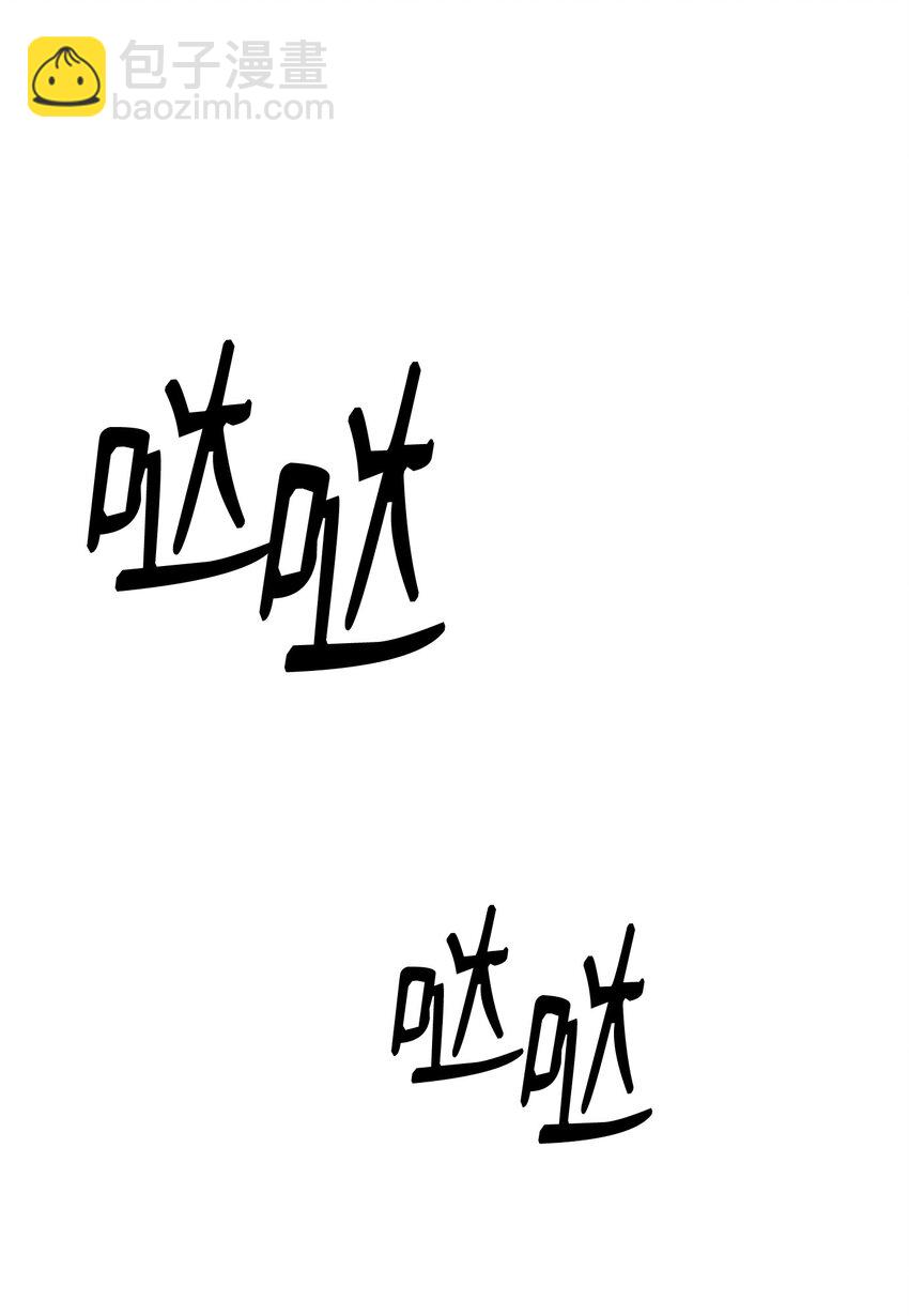 骷髏騎士沒能守住副本 - 160 寶石爭奪戰(2/3) - 6