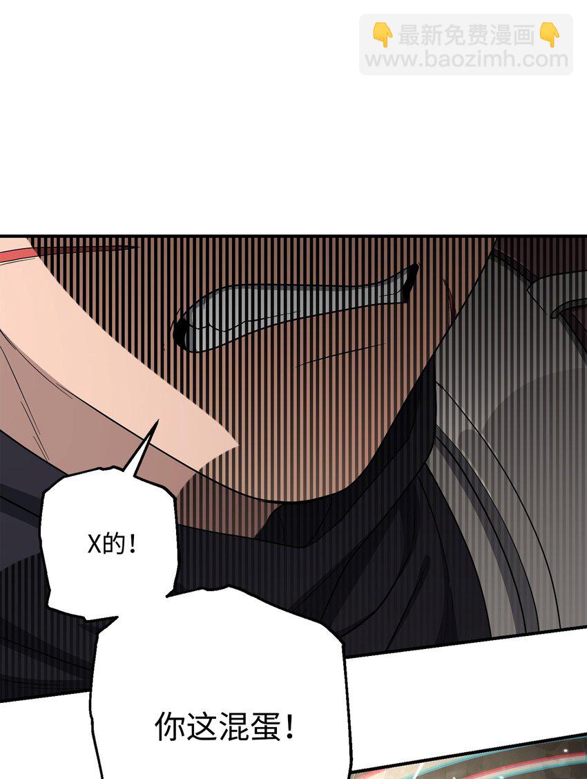 骷髏騎士沒能守住副本 - 160 寶石爭奪戰(2/3) - 2