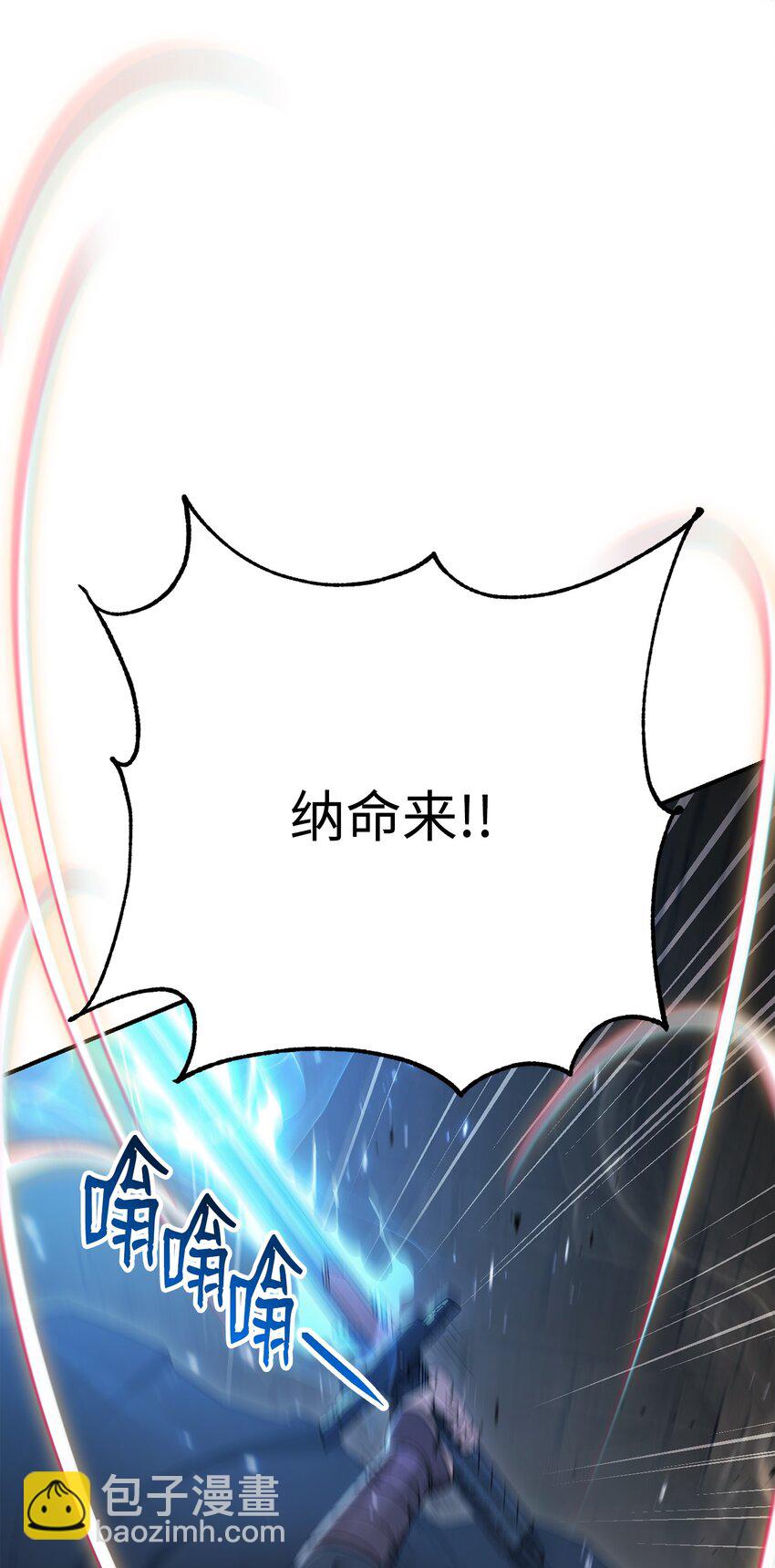 骷髏騎士沒能守住副本 - 160 寶石爭奪戰(2/3) - 4