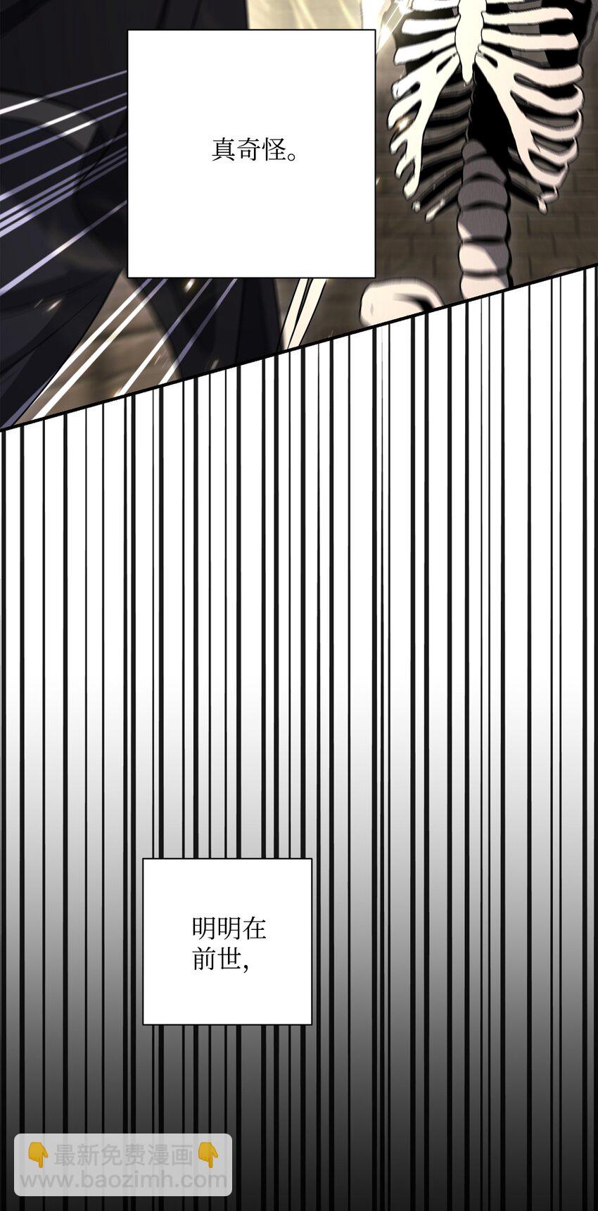 骷髏騎士沒能守住副本 - 160 寶石爭奪戰(2/3) - 7