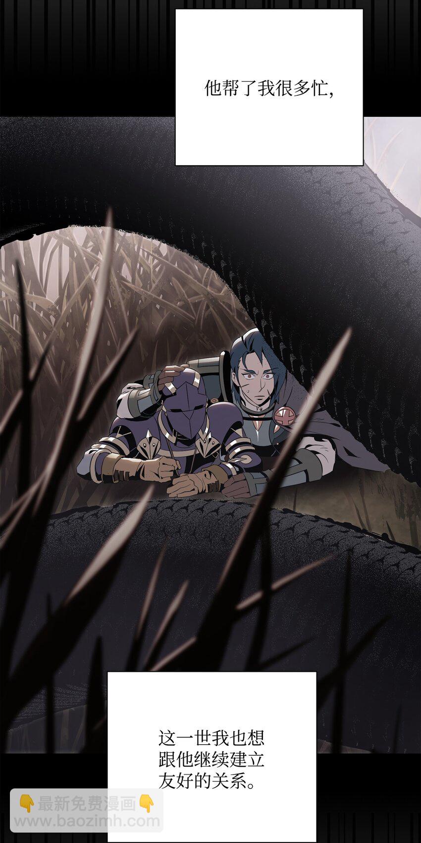 骷髏騎士沒能守住副本 - 160 寶石爭奪戰(2/3) - 8