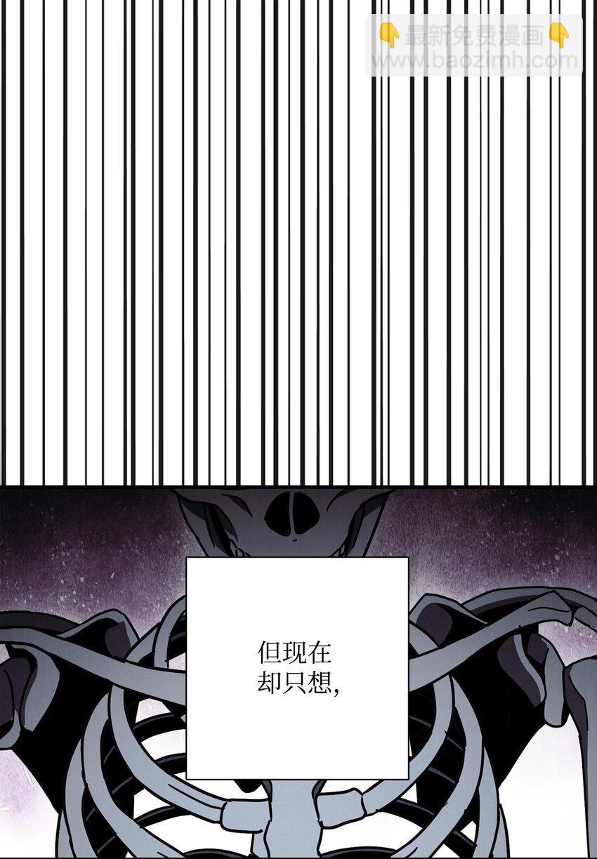 骷髏騎士沒能守住副本 - 160 寶石爭奪戰(2/3) - 2