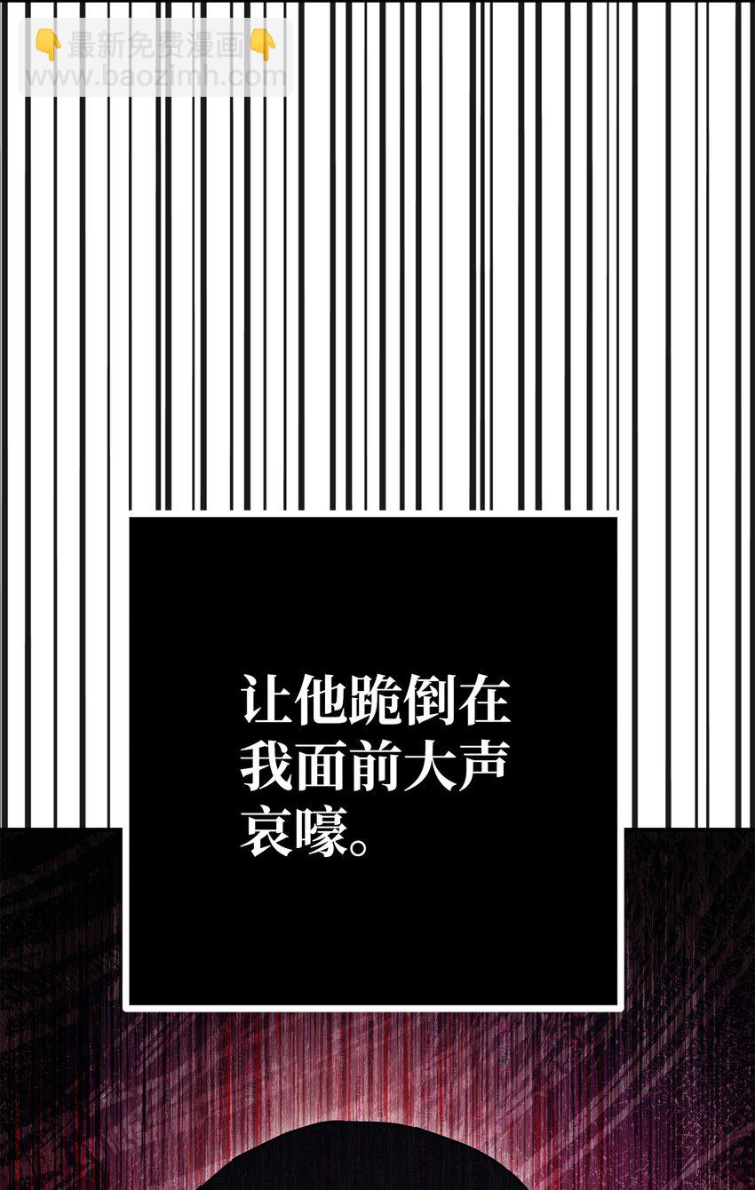 骷髏騎士沒能守住副本 - 160 寶石爭奪戰(2/3) - 3