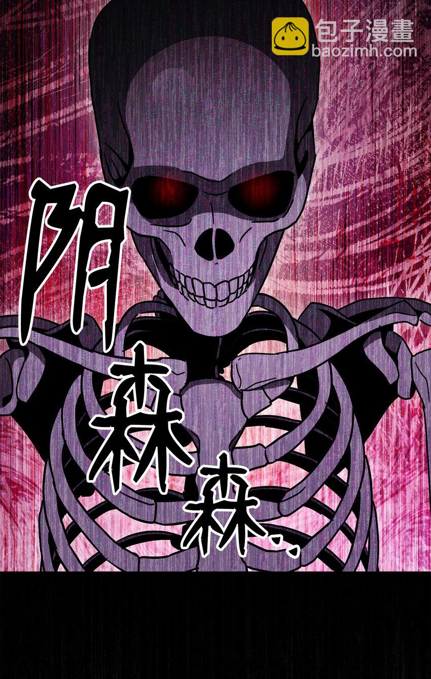 骷髏騎士沒能守住副本 - 160 寶石爭奪戰(2/3) - 4