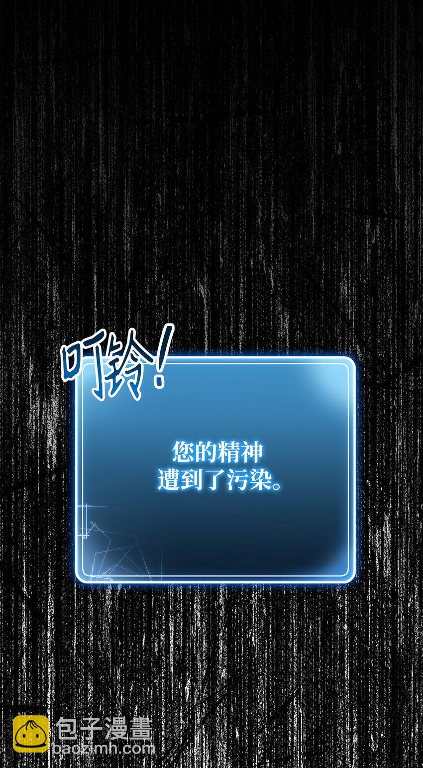 骷髏騎士沒能守住副本 - 160 寶石爭奪戰(2/3) - 5