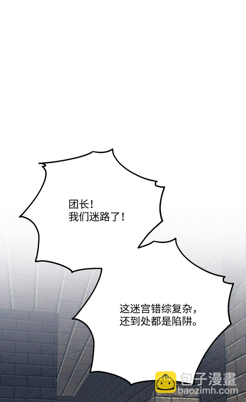 骷髏騎士沒能守住副本 - 160 寶石爭奪戰(2/3) - 7