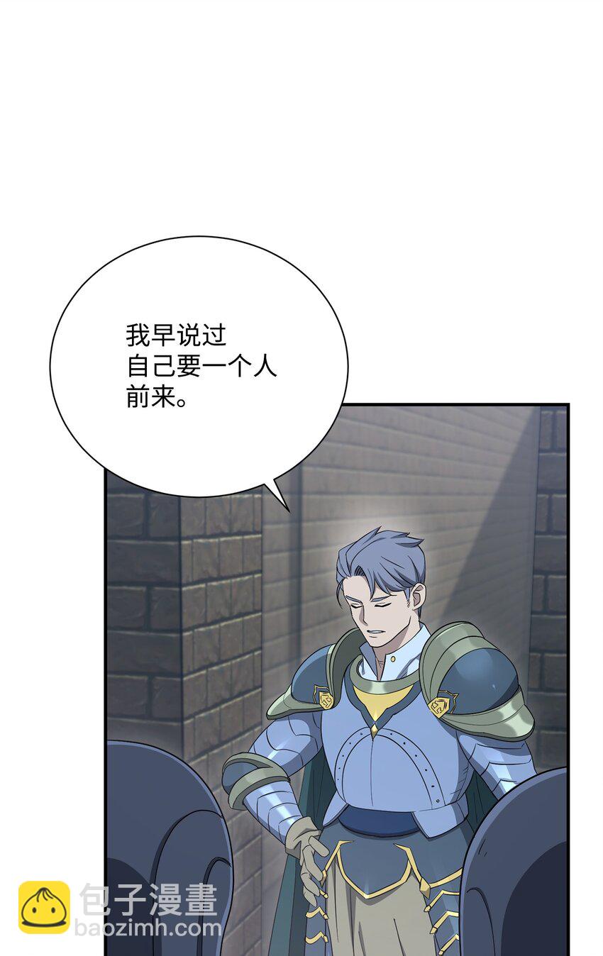 骷髏騎士沒能守住副本 - 160 寶石爭奪戰(2/3) - 1