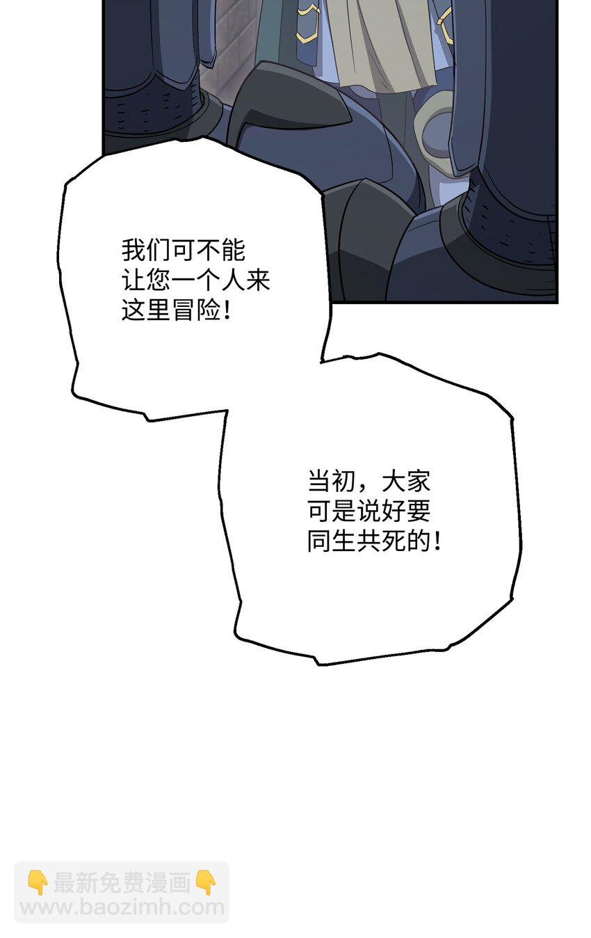 骷髏騎士沒能守住副本 - 160 寶石爭奪戰(2/3) - 2