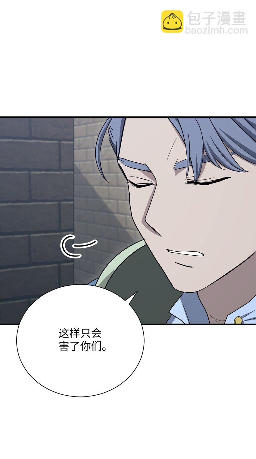 骷髏騎士沒能守住副本 - 160 寶石爭奪戰(2/3) - 3