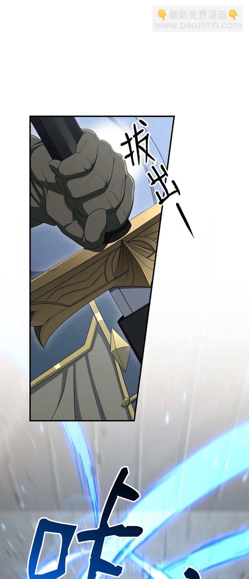 骷髏騎士沒能守住副本 - 160 寶石爭奪戰(2/3) - 4