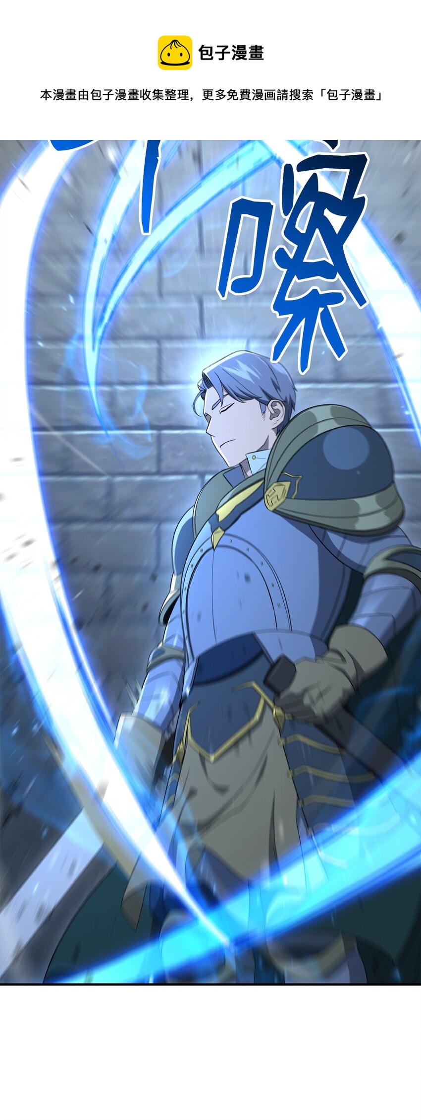 骷髏騎士沒能守住副本 - 160 寶石爭奪戰(2/3) - 5