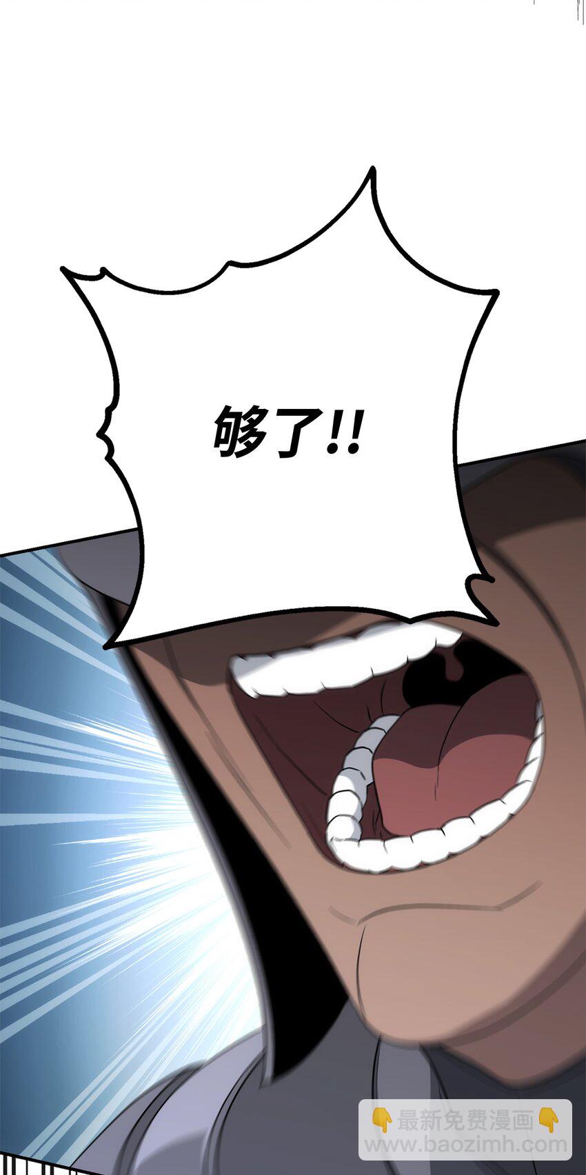 骷髏騎士沒能守住副本 - 162 結界(3/3) - 1