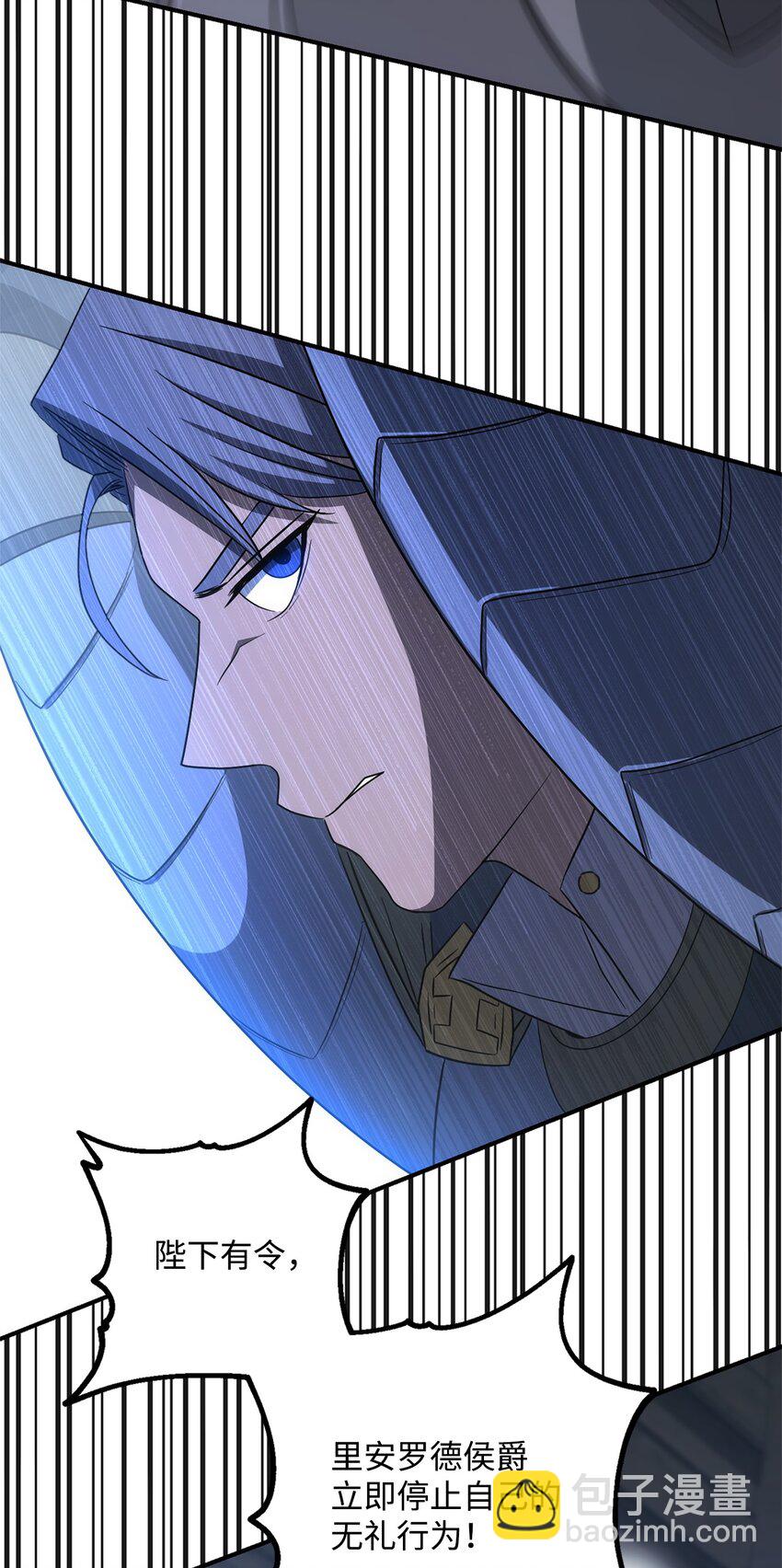 骷髏騎士沒能守住副本 - 162 結界(3/3) - 2