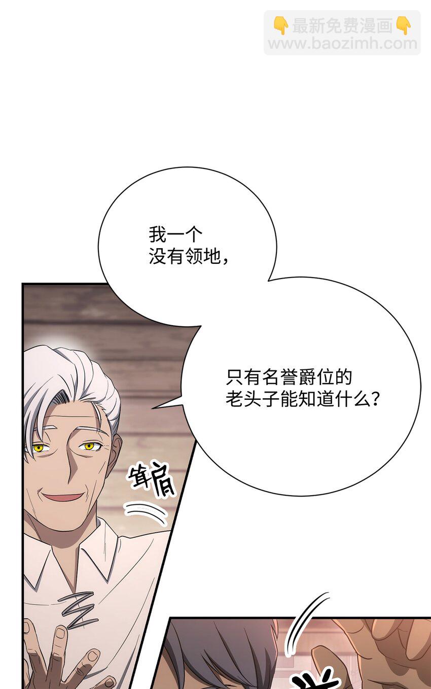 骷髏騎士沒能守住副本 - 162 結界(1/3) - 4