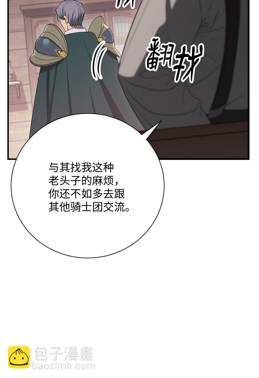 骷髏騎士沒能守住副本 - 162 結界(1/3) - 1