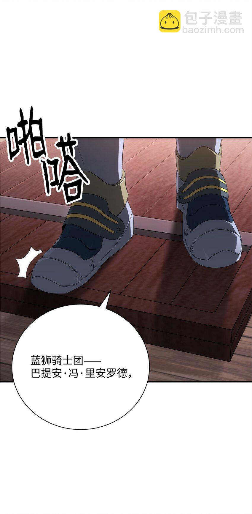 骷髏騎士沒能守住副本 - 162 結界(1/3) - 2