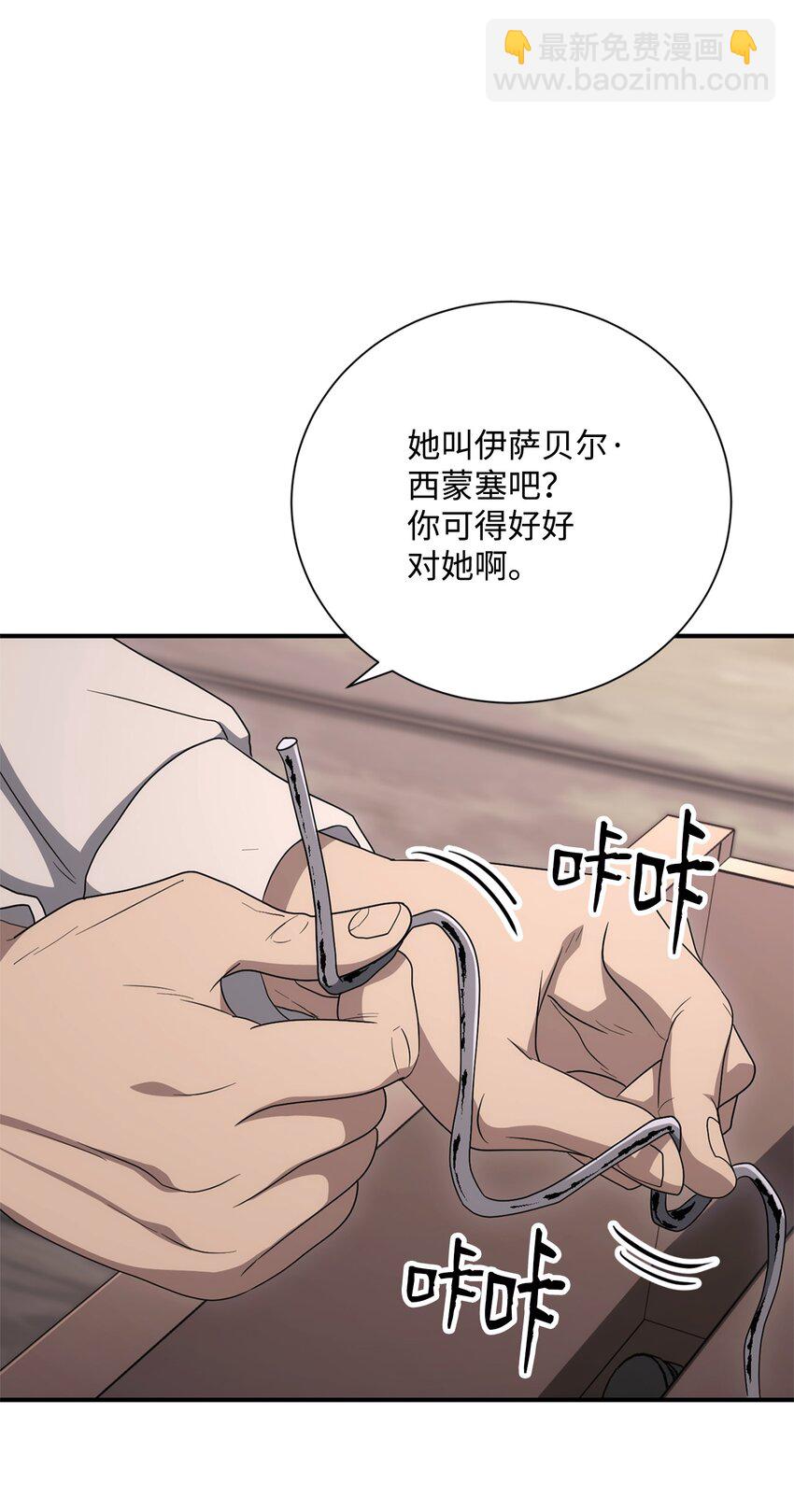 骷髏騎士沒能守住副本 - 162 結界(1/3) - 4