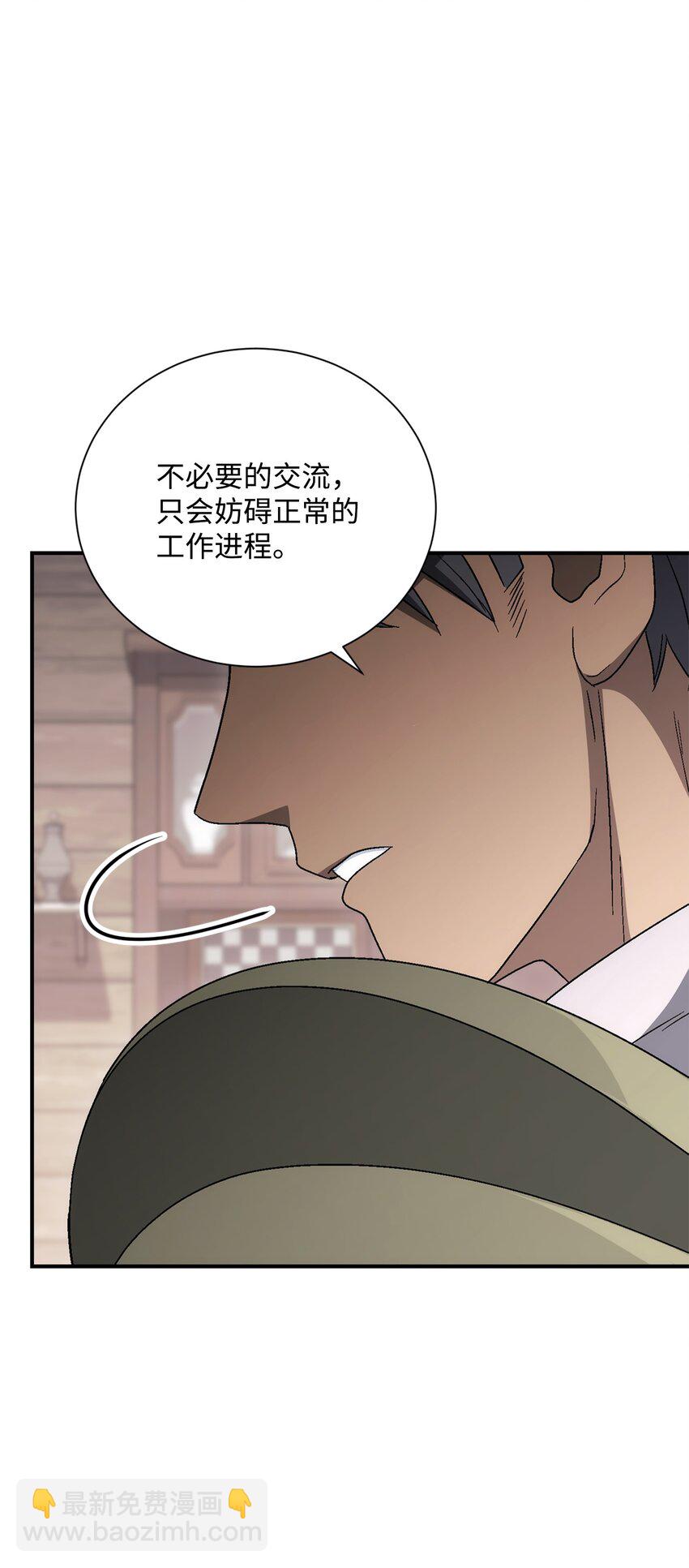 骷髏騎士沒能守住副本 - 162 結界(1/3) - 4