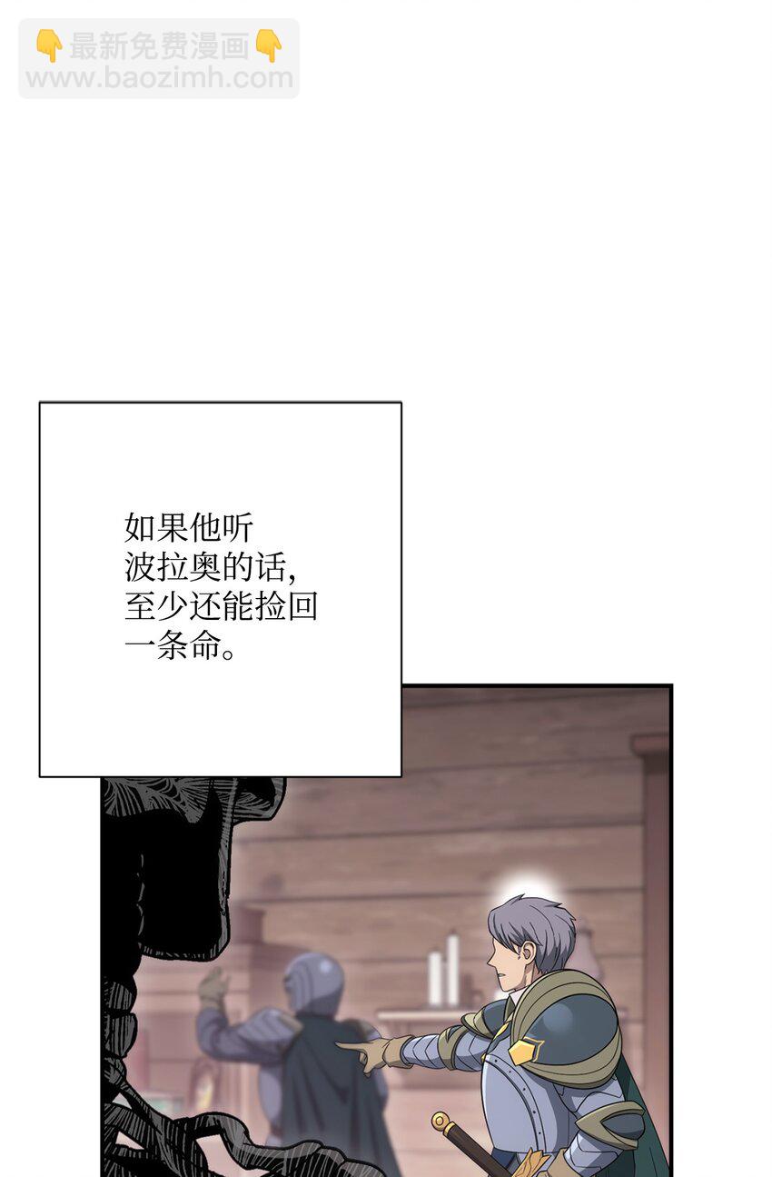 骷髏騎士沒能守住副本 - 162 結界(1/3) - 6