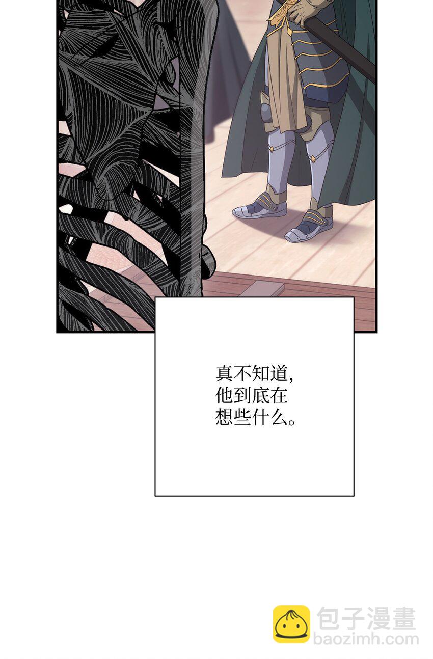 骷髏騎士沒能守住副本 - 162 結界(1/3) - 7