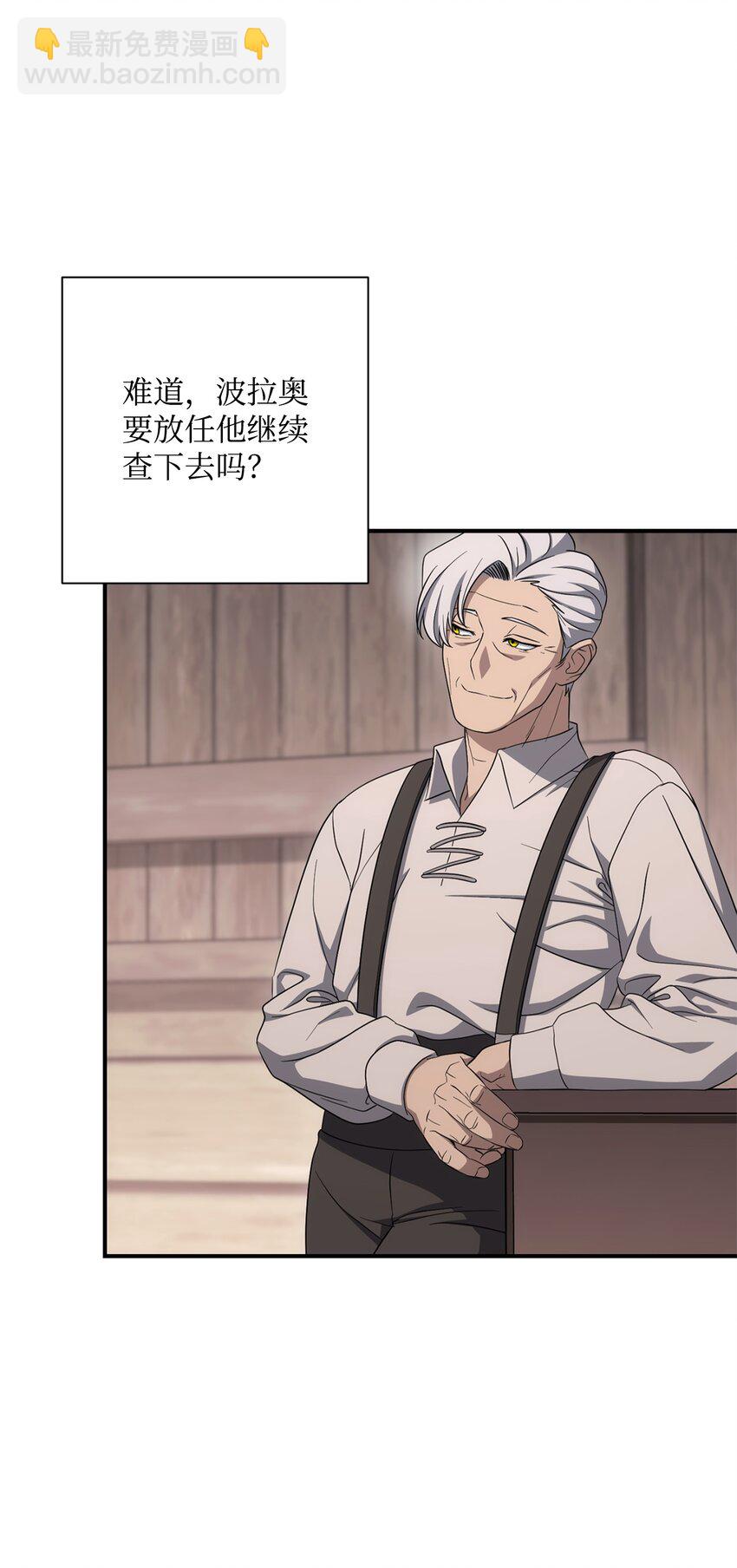 骷髏騎士沒能守住副本 - 162 結界(1/3) - 8