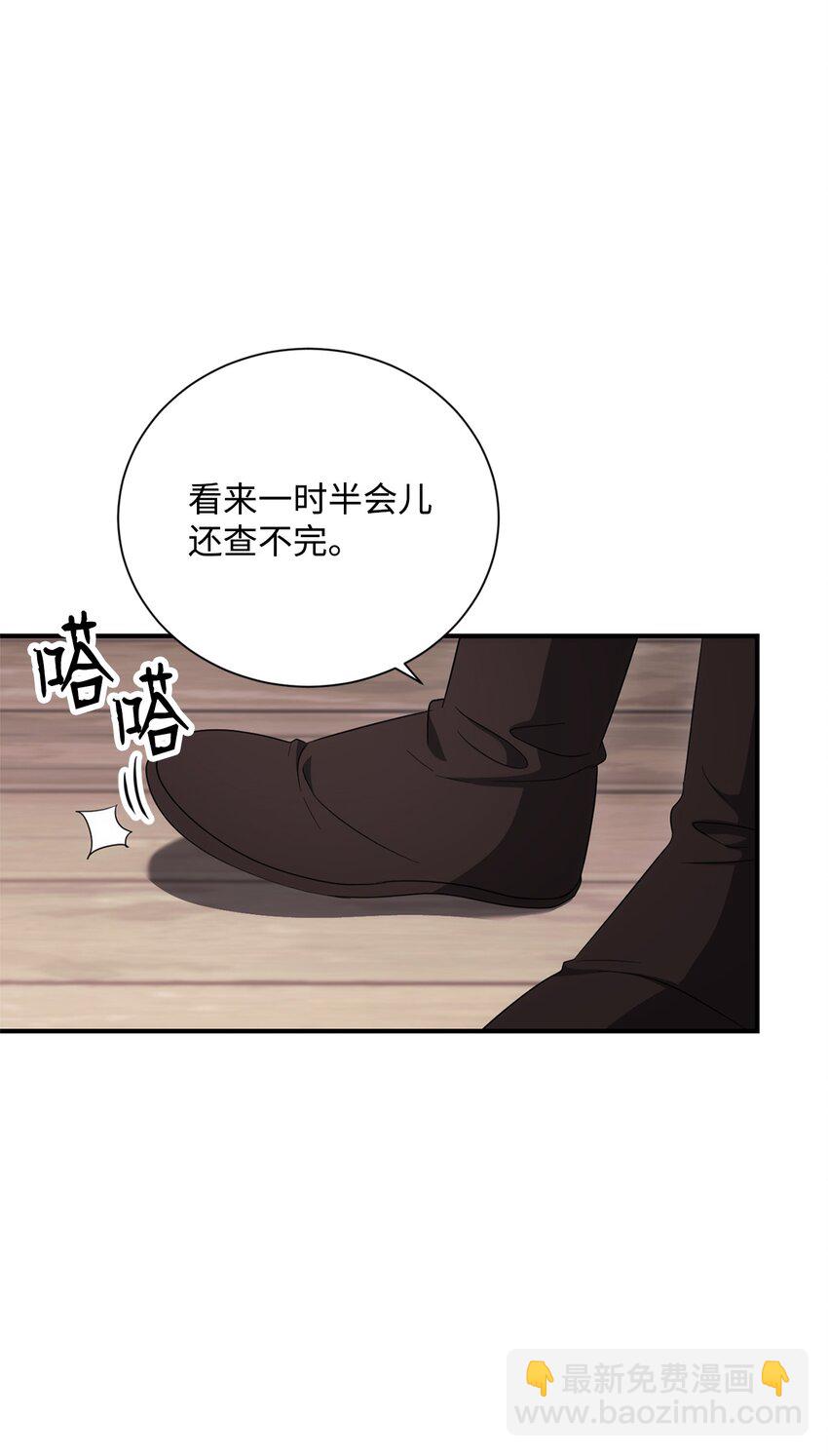 骷髏騎士沒能守住副本 - 162 結界(1/3) - 1