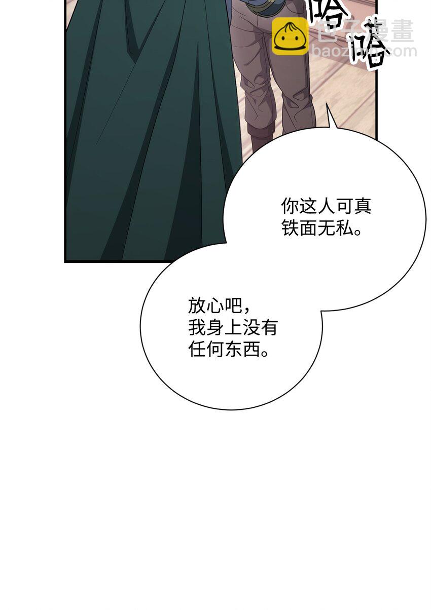 骷髏騎士沒能守住副本 - 162 結界(1/3) - 4